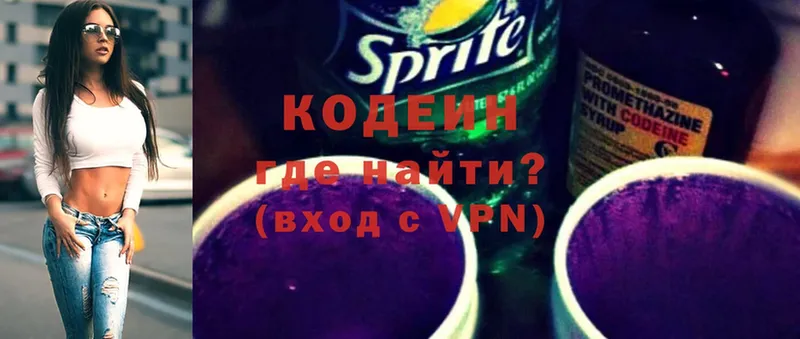 Codein Purple Drank  mega сайт  Кодинск 